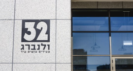 צילום: תמר שמש